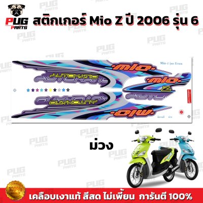 STK_MioZ_2006_6_3