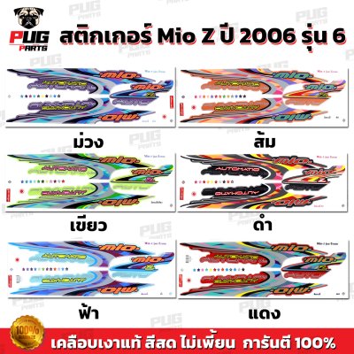 STK_MioZ_2006_6_0