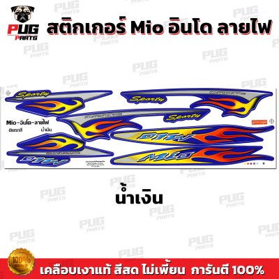 สติกเกอร์Mio ลายไฟ