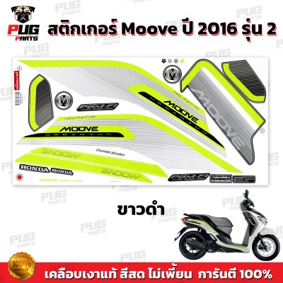 pugparts_STK_Moove_2016/2_4