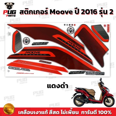 pugparts_STK_Moove_2016/2_3