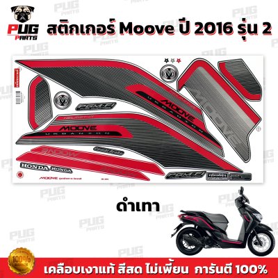 pugparts_STK_Moove_2016/2_1