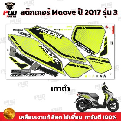 pugparts_STK_Moove_2017/3_2
