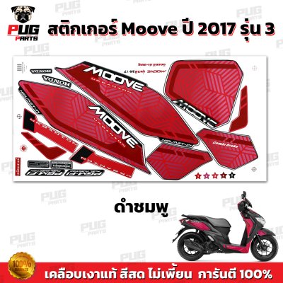 pugparts_STK_Moove_2017/3_1