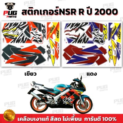 pugparts_STK_NSRR_2000_0