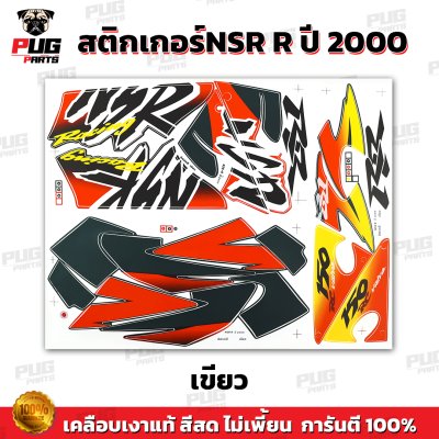 pugparts_STK_NSRR_2000_2