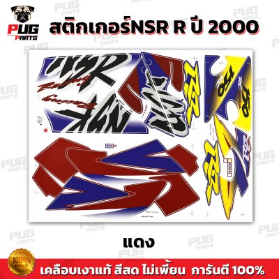 pugparts_STK_NSRR_2000_1