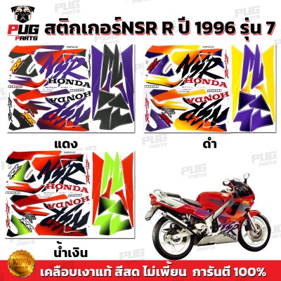 pugparts_STK_NSRR_96/7_0