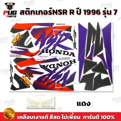 pugparts_STK_NSRR_96/7_2