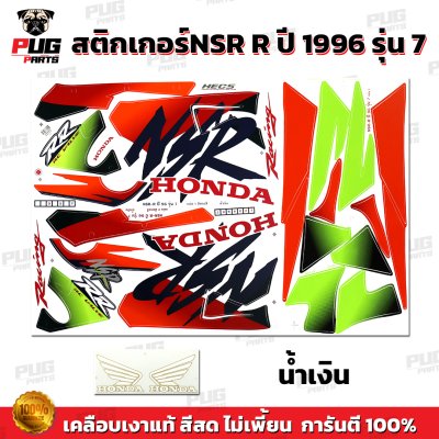pugparts_STK_NSRR_96/7_1