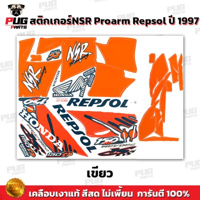 pugparts_STK_NSRRepsol_97_0