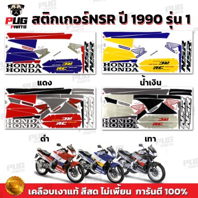 pugparts_STK_NSR_90/1_0
