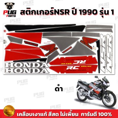pugparts_STK_NSR_90/1_3