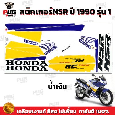 pugparts_STK_NSR_90/1_2