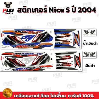 pugparts_STK_NiceS_2004_0