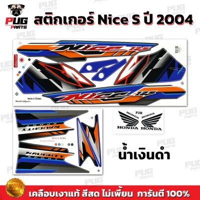 pugparts_STK_NiceS_2004_1