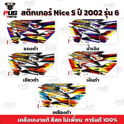 pugparts_STK_Nice_2002/6_0