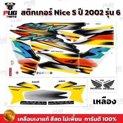 pugparts_STK_Nice_2002/6_2