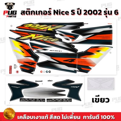 pugparts_STK_Nice_2002/6_1