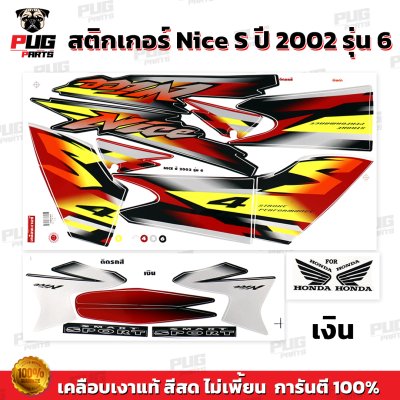 pugparts_STK_Nice_2002/6_5