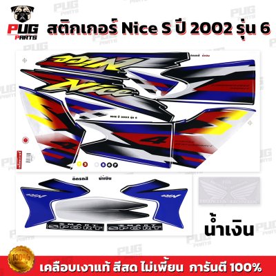 pugparts_STK_Nice_2002/6_4