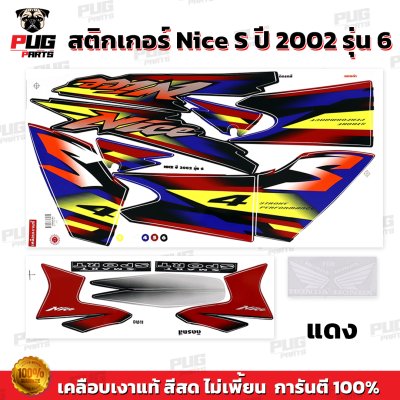 pugparts_STK_Nice_2002/6_3