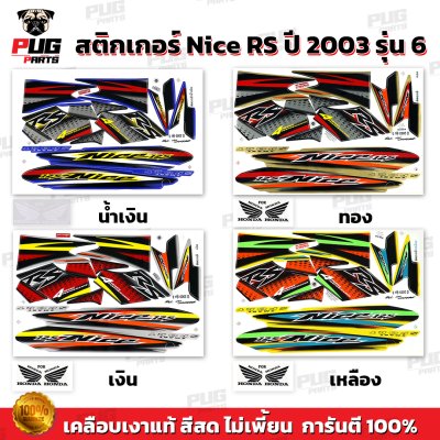 pugparts_STK_NiceRS_2003/6_0