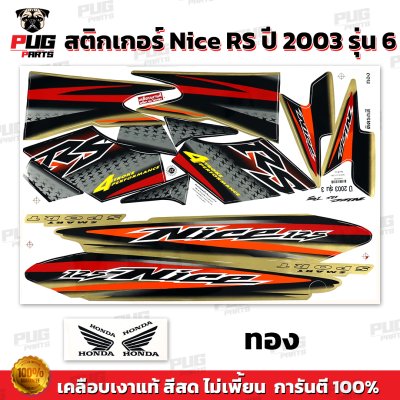 pugparts_STK_NiceRS_2003/6_3