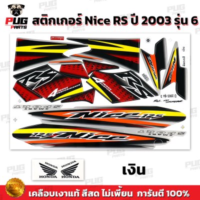 pugparts_STK_NiceRS_2003/6_2