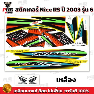 pugparts_STK_NiceRS_2003/6_1