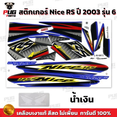 pugparts_STK_NiceRS_2003/6_4