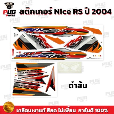 pugparts_STK_Nice_2004_1