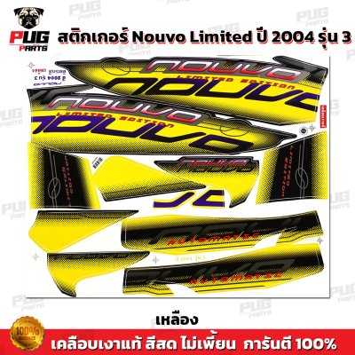 สติกเกอร์Nouvo Limited ปี2004 รุ่น 3