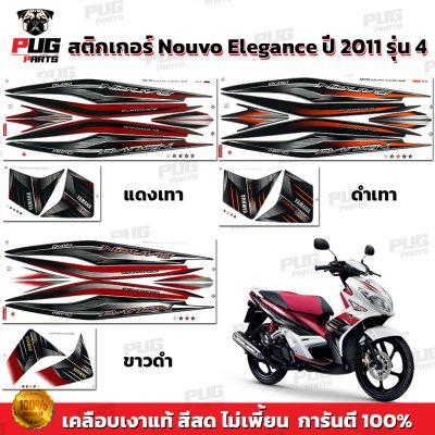 สติกเกอร์Nouvo Elegance ปี2011 รุ่น4