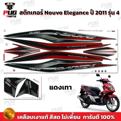 สติกเกอร์Nouvo Elegance ปี2011 รุ่น4