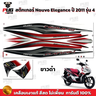 สติกเกอร์Nouvo Elegance ปี2011 รุ่น4