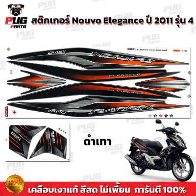 สติกเกอร์Nouvo Elegance ปี2011 รุ่น4