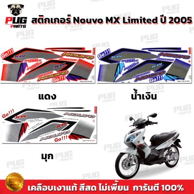 สติกเกอร์Nouvo MX Limited ปี2005