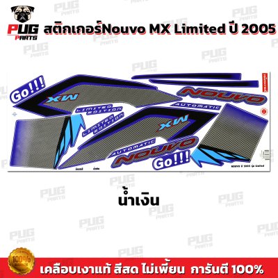 สติกเกอร์Nouvo MX Limited ปี2005