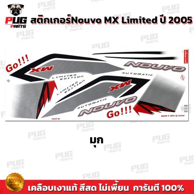 สติกเกอร์Nouvo MX Limited ปี2005