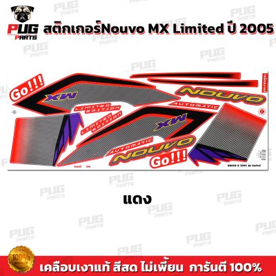 สติกเกอร์Nouvo MX Limited ปี2005