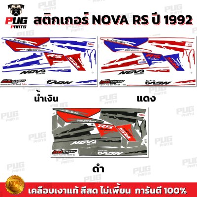 pugparts_STK_NovaRS_92_0