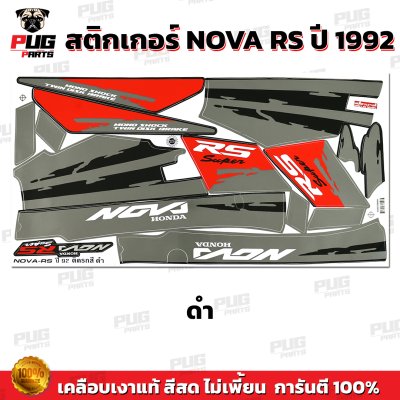 pugparts_STK_NovaRS_92_2
