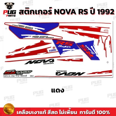 pugparts_STK_NovaRS_92_1
