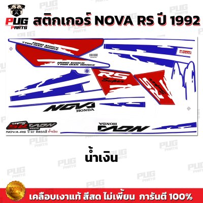 pugparts_STK_NovaRS_92_3