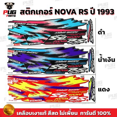 pugparts_STK_NovaRS_93_0
