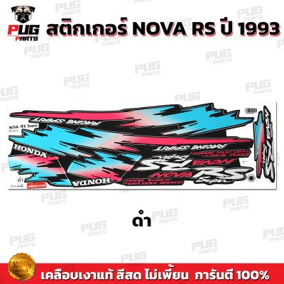 pugparts_STK_NovaRS_93_3