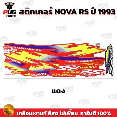 pugparts_STK_NovaRS_93_2