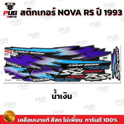 pugparts_STK_NovaRS_93_1