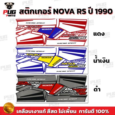 pugparts_STK_NovaRS_90_0